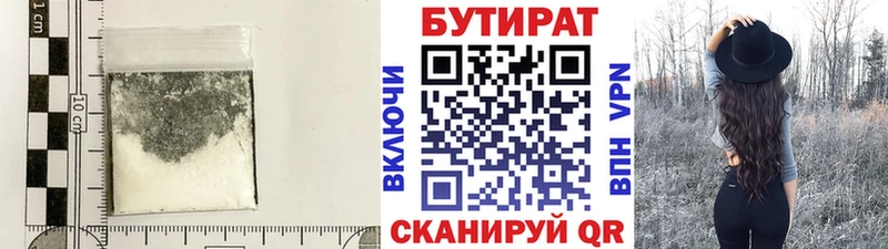 Бутират 1.4BDO  Дивногорск 