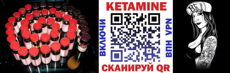 купить закладку  маркетплейс какой сайт  КЕТАМИН VHQ  Дивногорск 