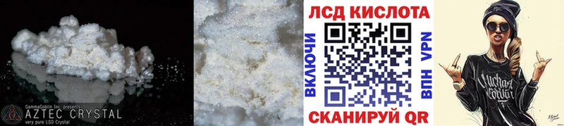 ЛСД экстази кислота  продажа наркотиков  Дивногорск 